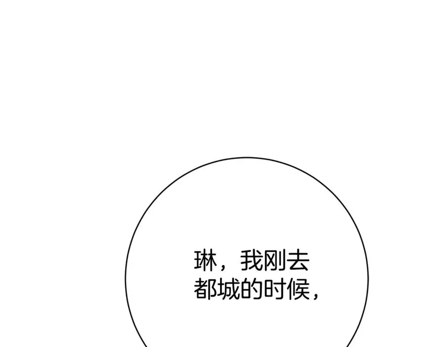 第22话 母女谈心83