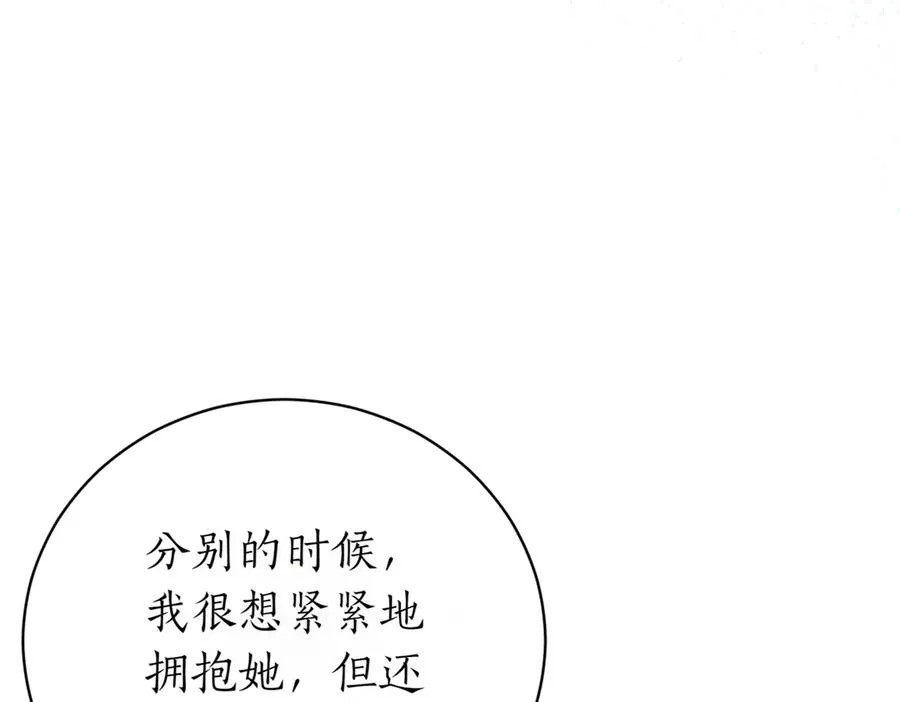 第47话 一点点骄傲85