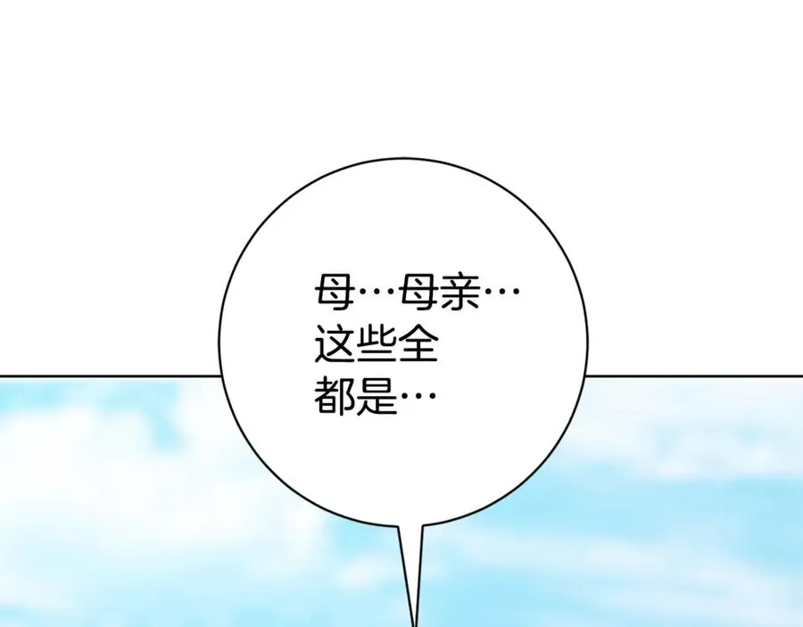 第24话 送婚书？119