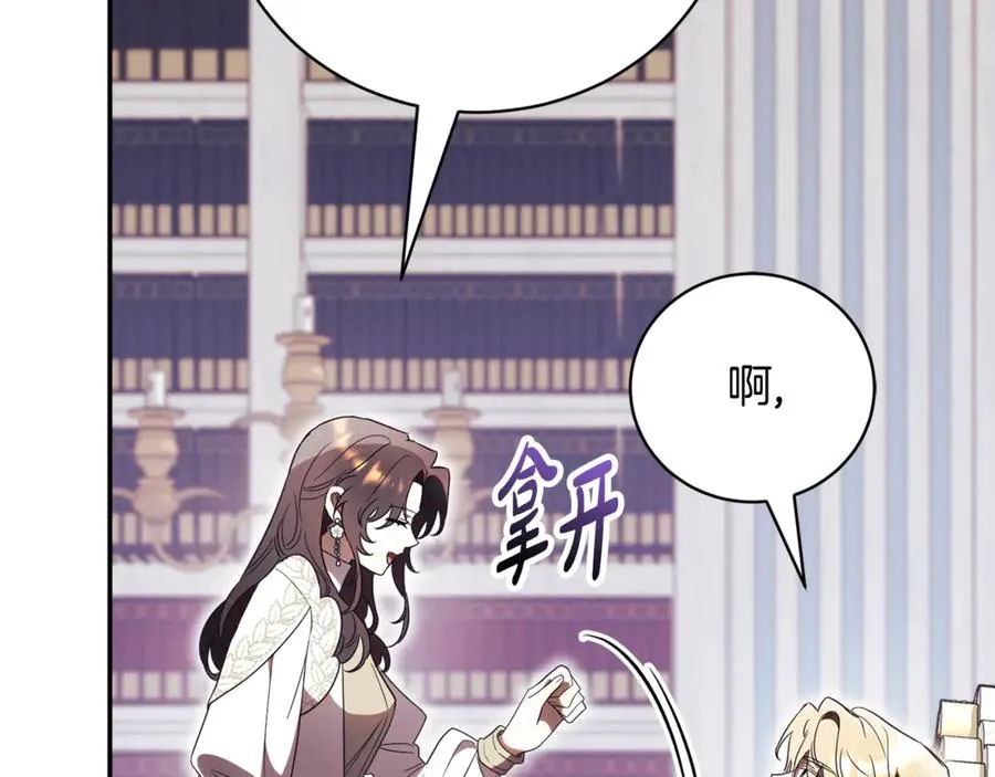 第54话 舞会邀请14