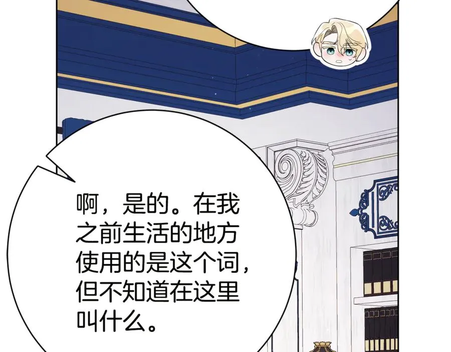 第18话 刻意接近193
