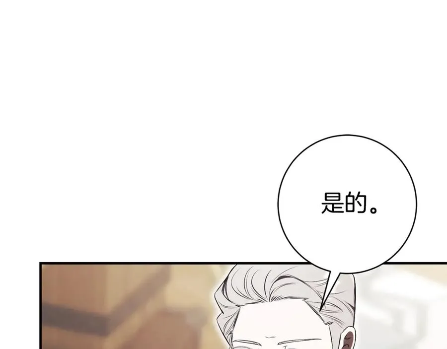 第24话 送婚书？142