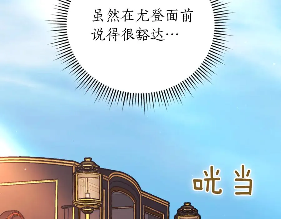第39话 想快点见到她175