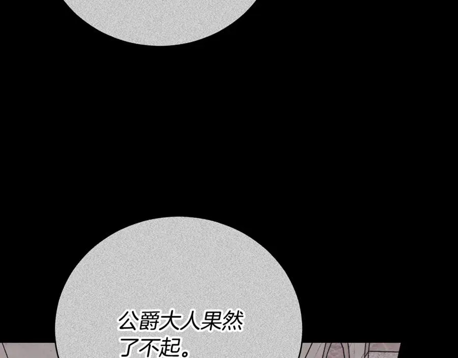 第53话 邀请吃鸡167