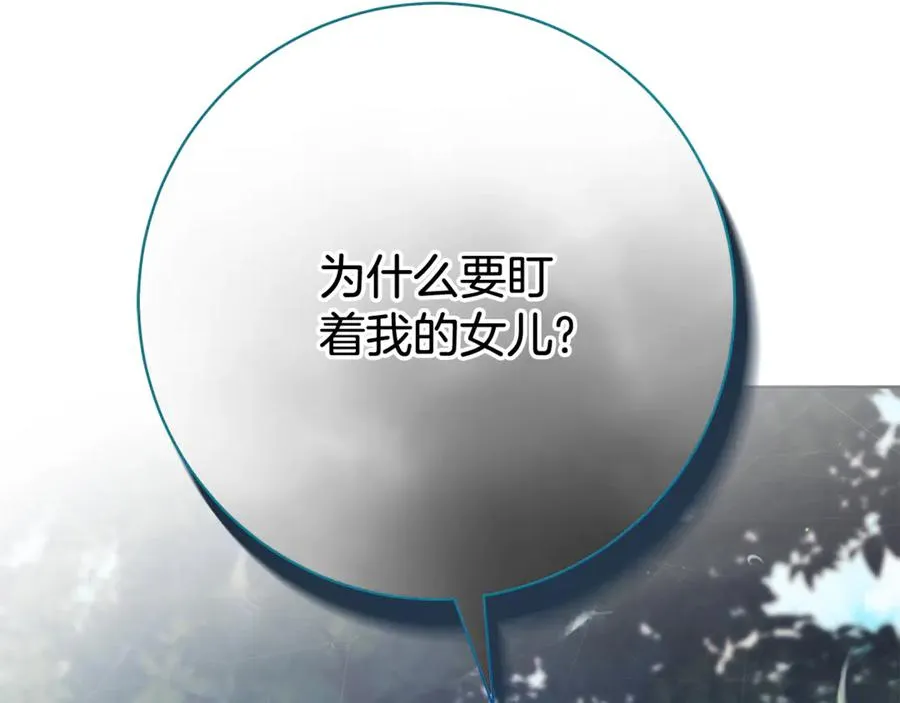 第7话 身份要暴露？42