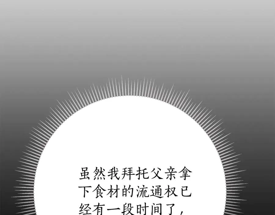 第22话 母女谈心25