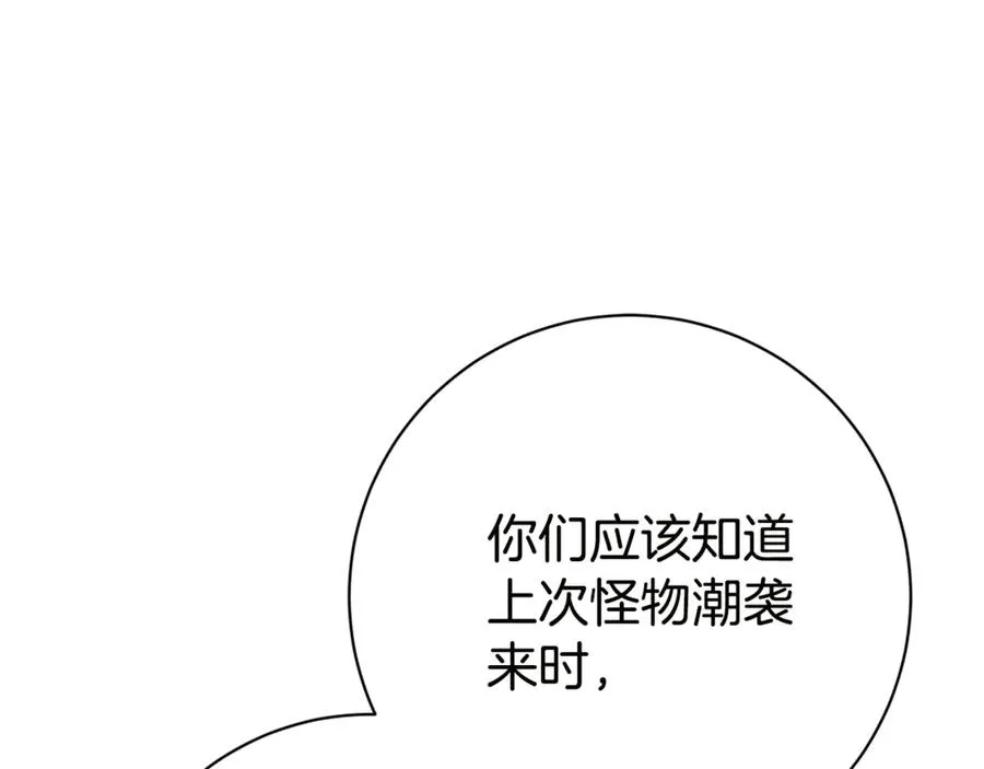 第16话 惹岳母生气199