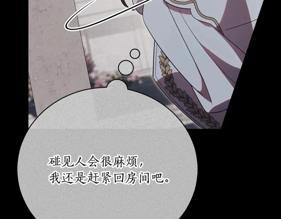 第53话 邀请吃鸡153