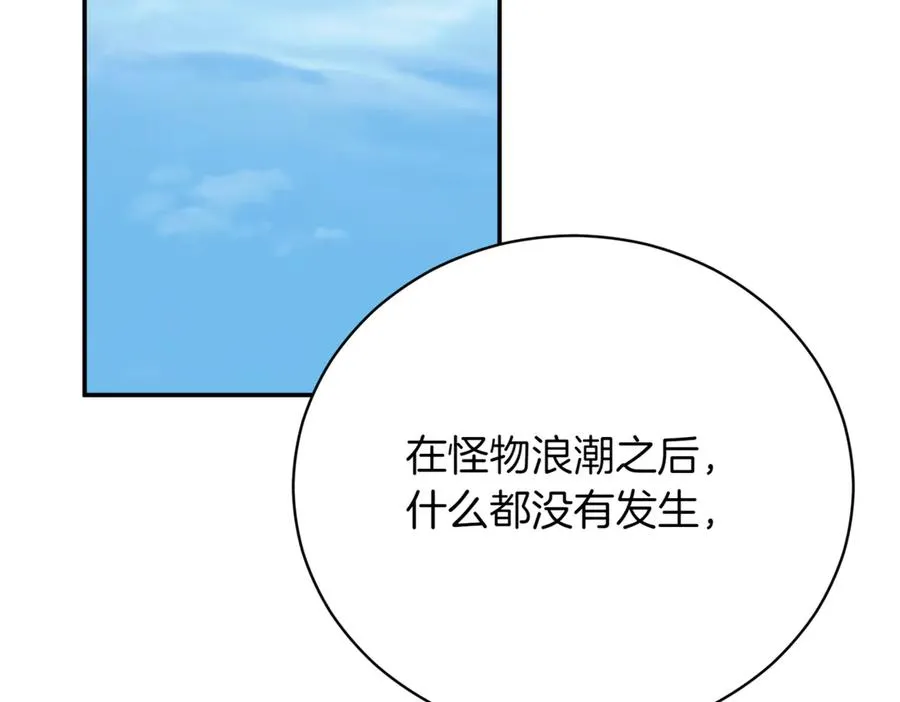 第48话 发现假圣女_2