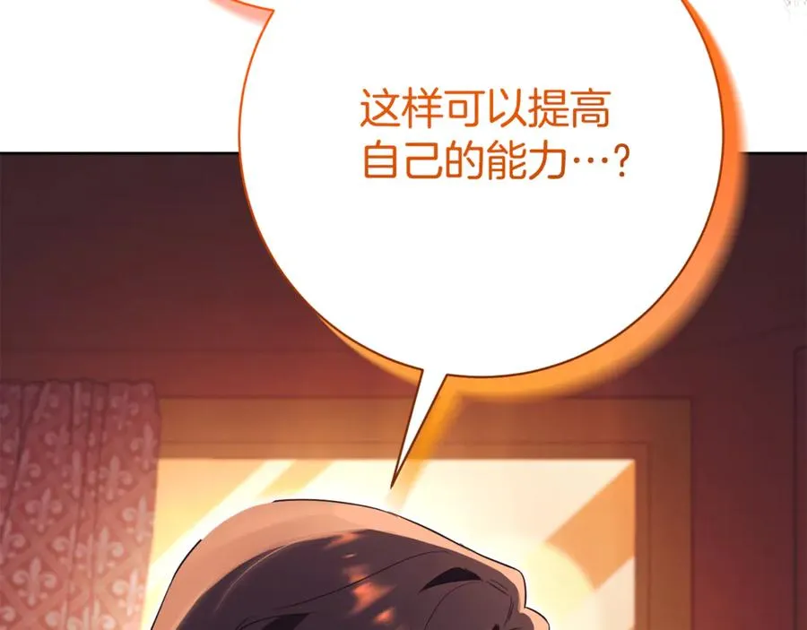 第19话 深入的感觉241