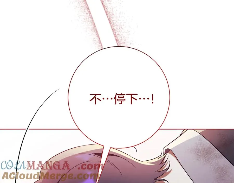第11话 被强吻了？！152