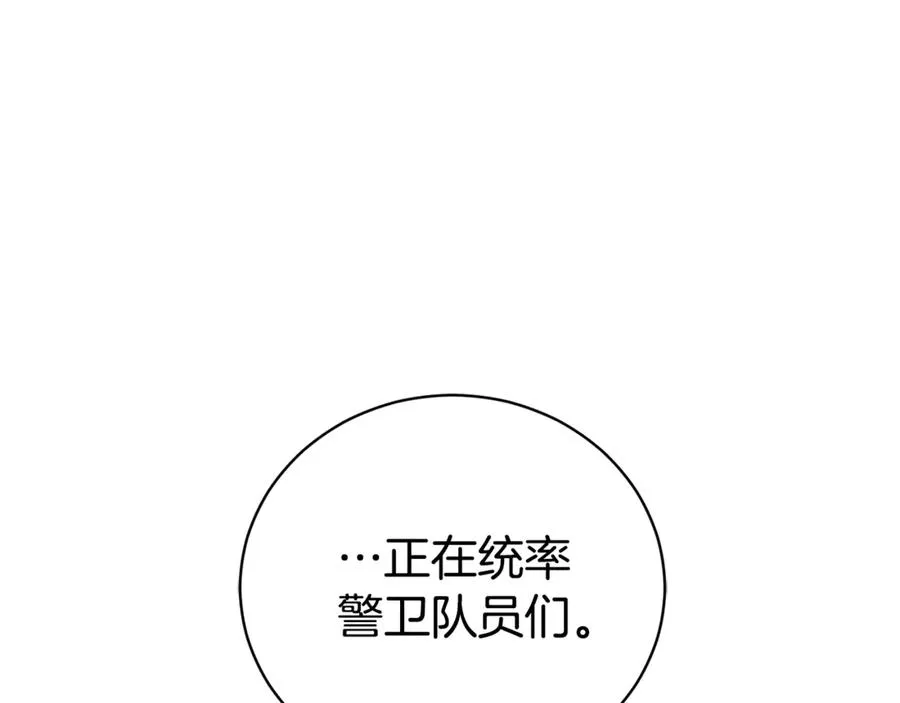 第一季完结篇 火光中相拥86