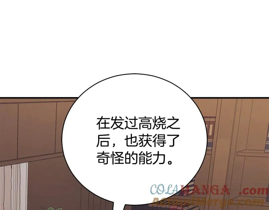 第34话 保密32
