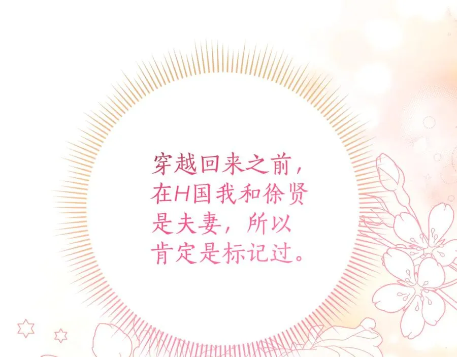 第21话 强撩失败150