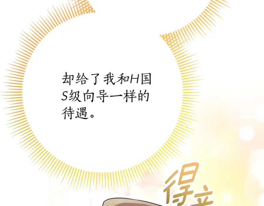 第18话 刻意接近165