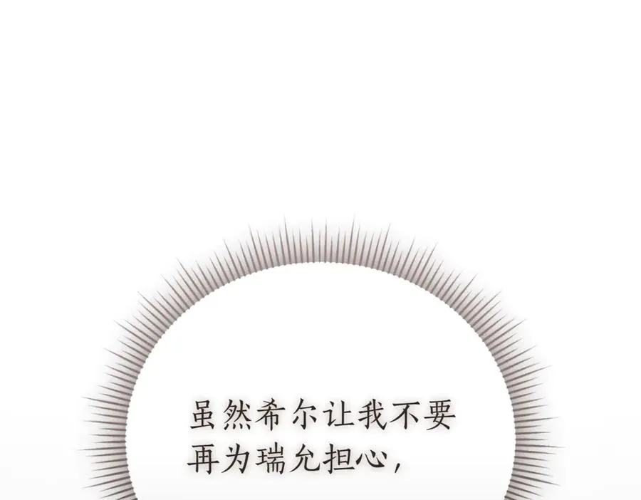 第48话 发现假圣女_217