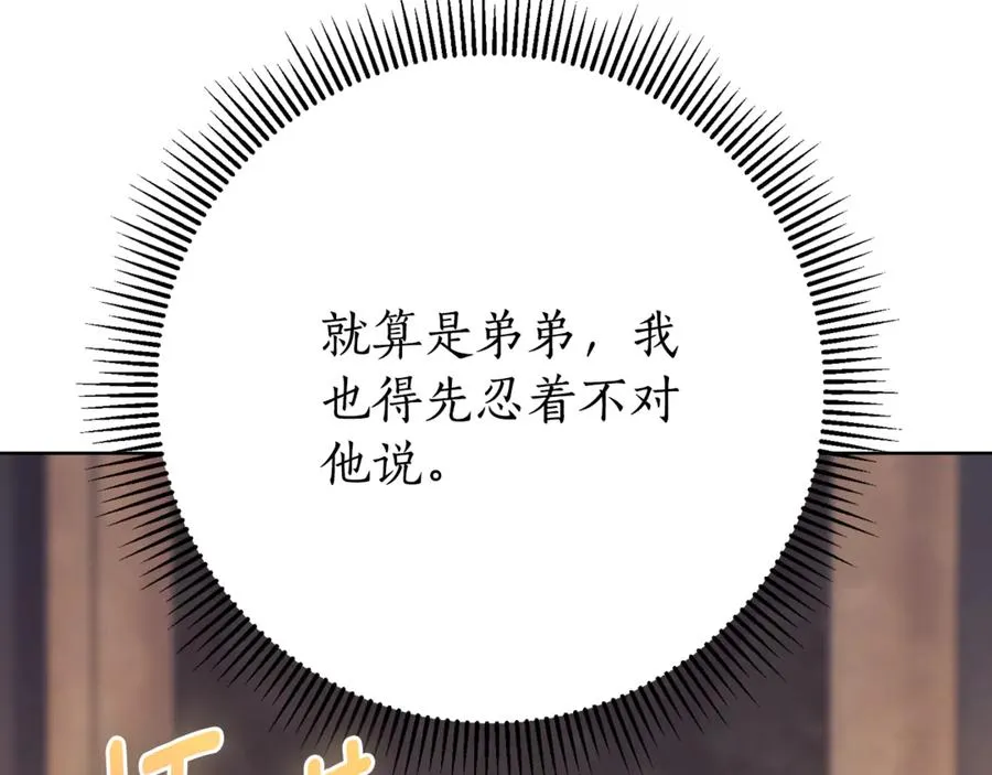 第5话 弟弟234