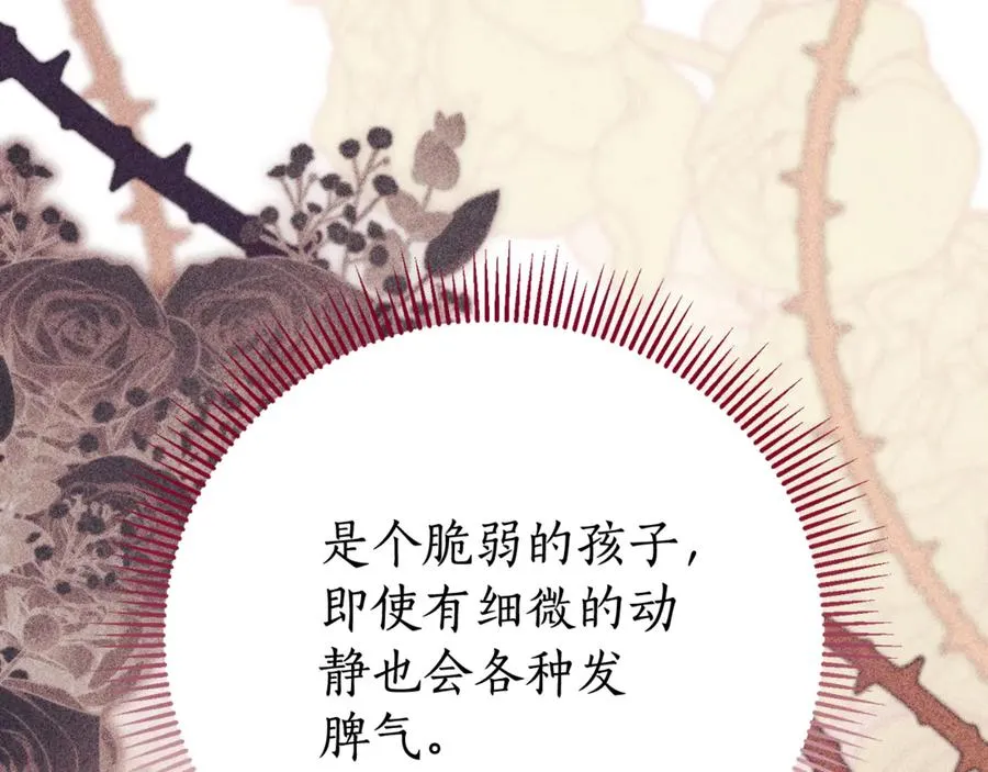 第4话 也是穿越者？250