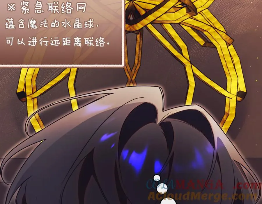 第41话 公爵吃醋4