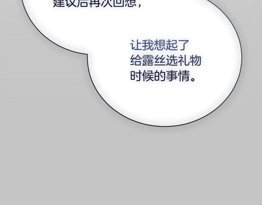 第52话 给你看底牌174