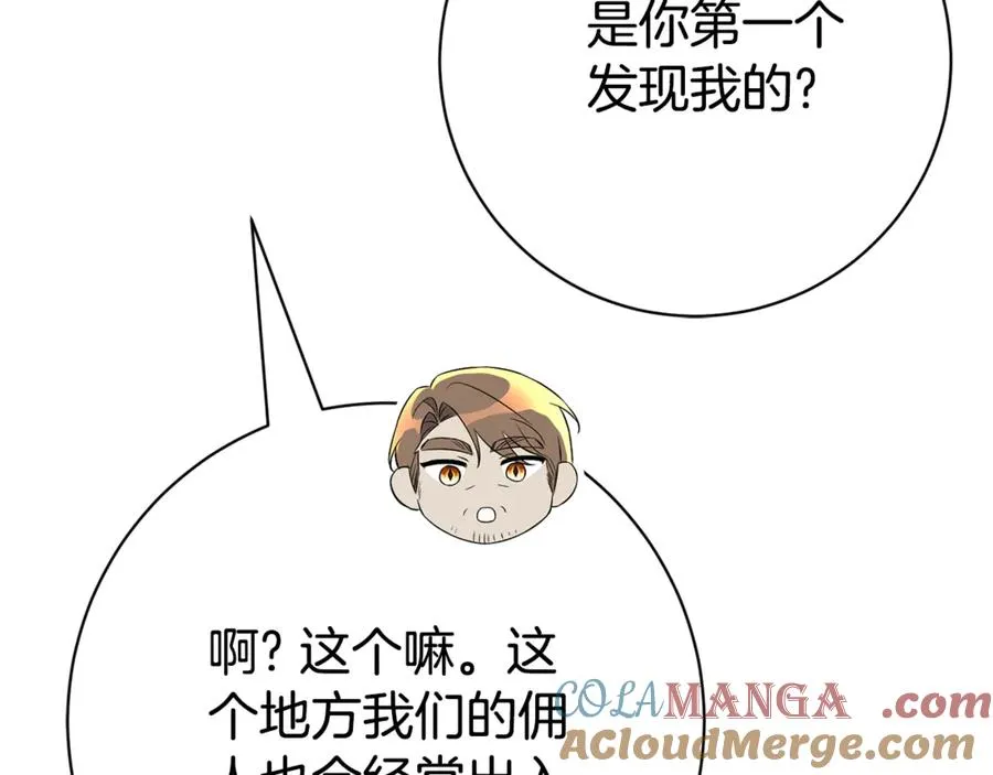 第11话 被强吻了？！220