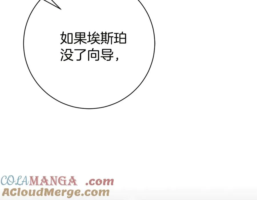 第17话 专属向导44