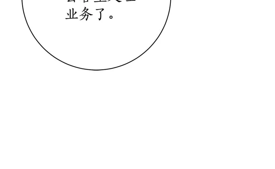 第15话 攻略岳父？213