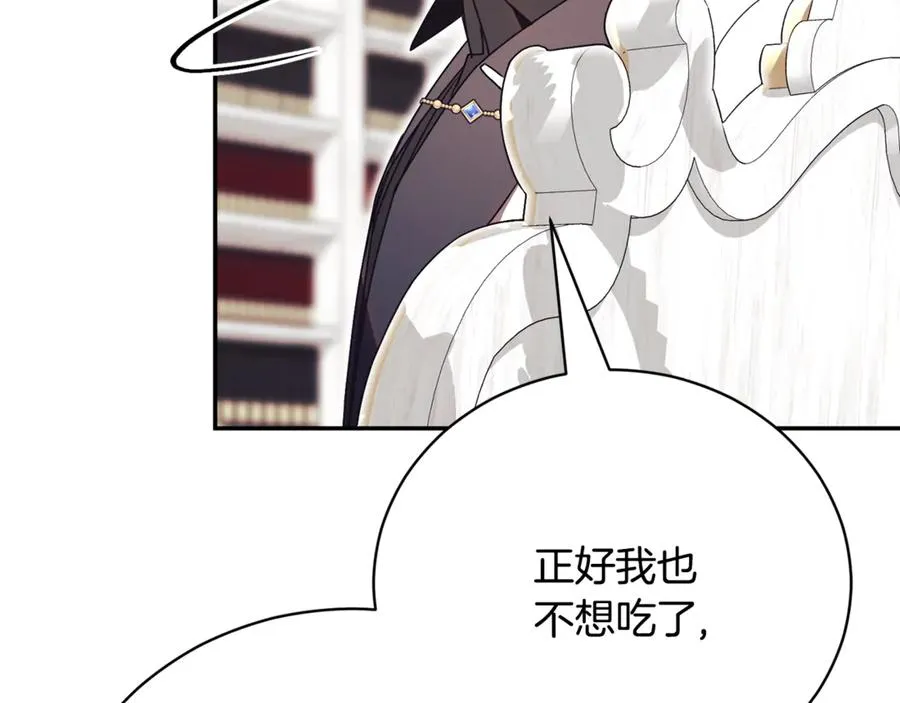 第53话 邀请吃鸡211