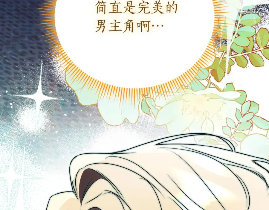 第45话 皇太子登门154