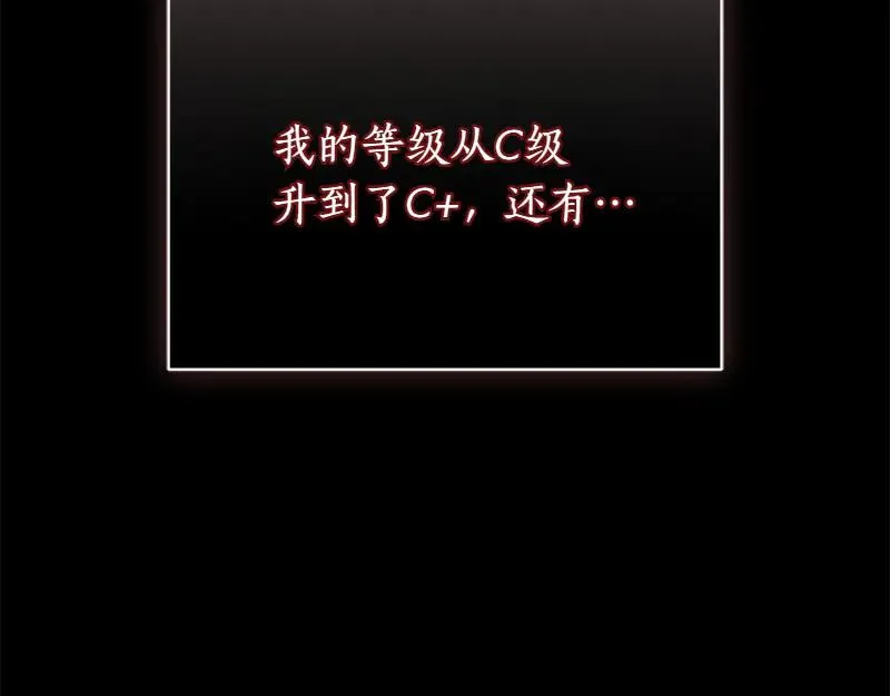 第49话 提升等级105