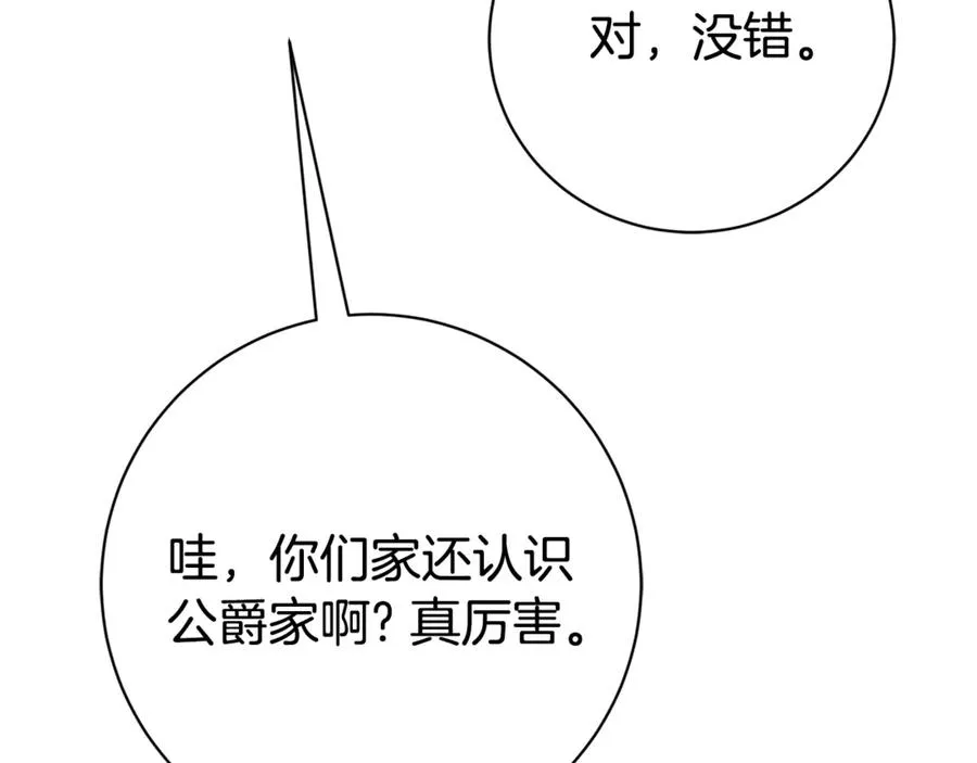 第26话 他也生病了？9