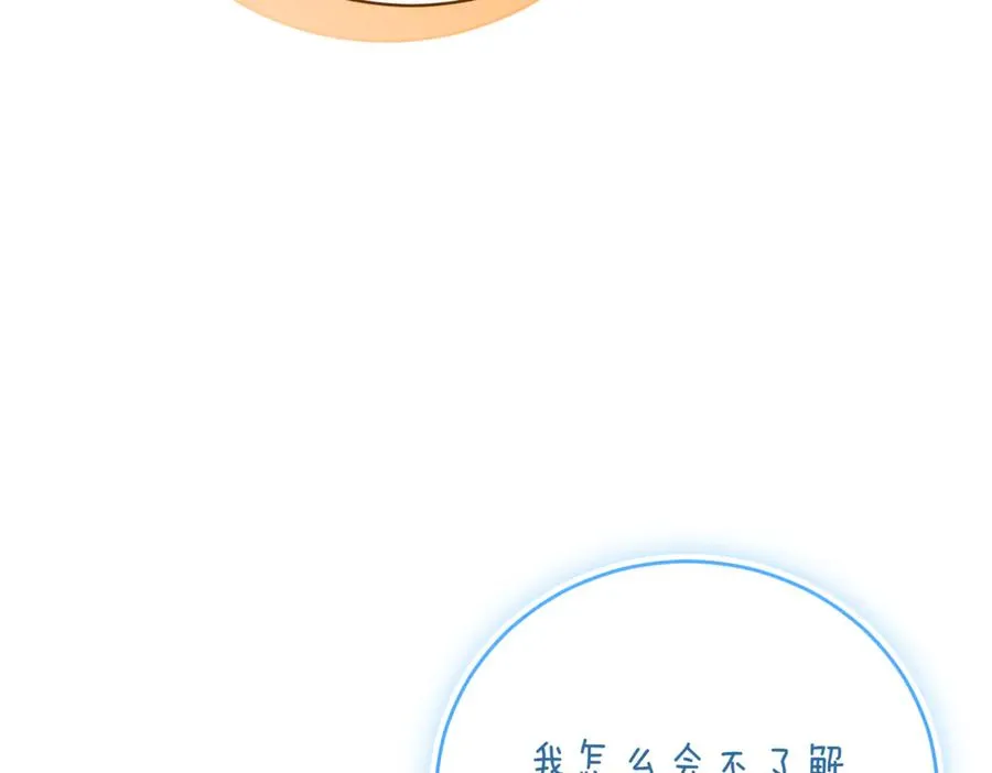 第40话 不会放弃159
