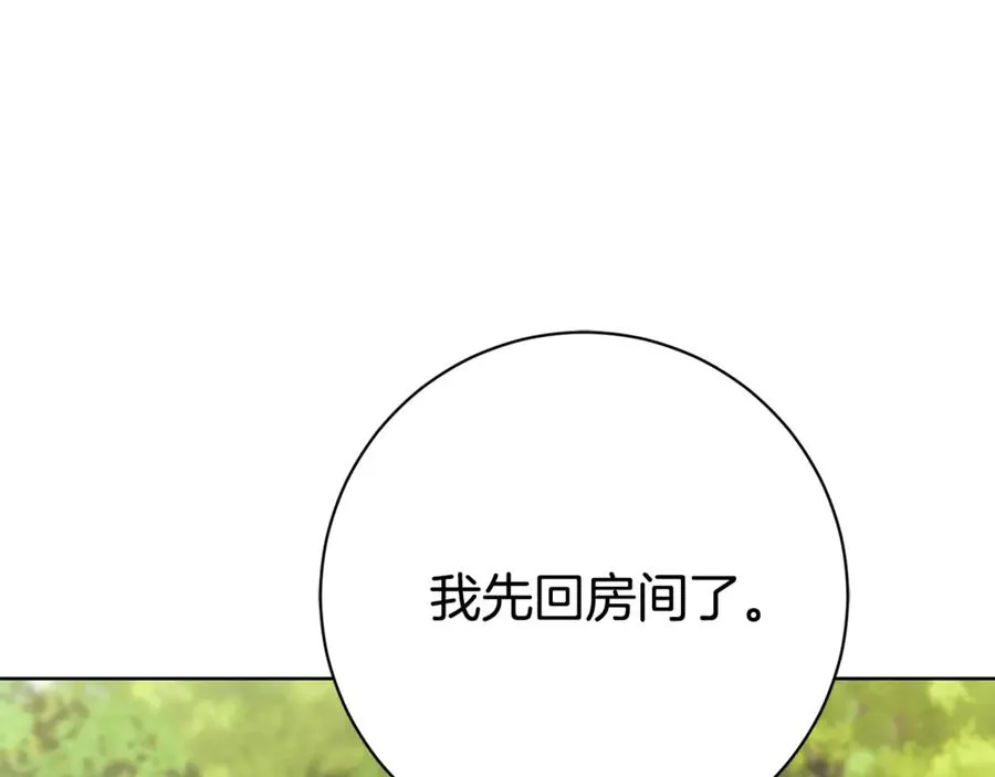 第15话 攻略岳父？186