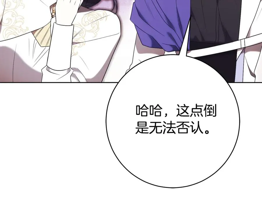 第21话 强撩失败17