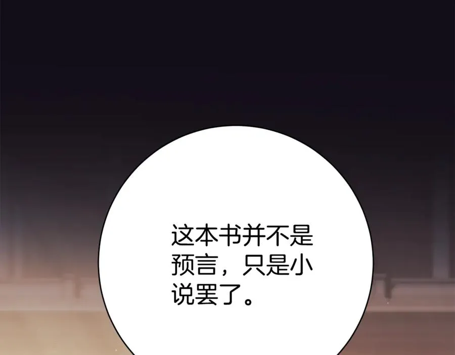 第23话 冒牌圣女162