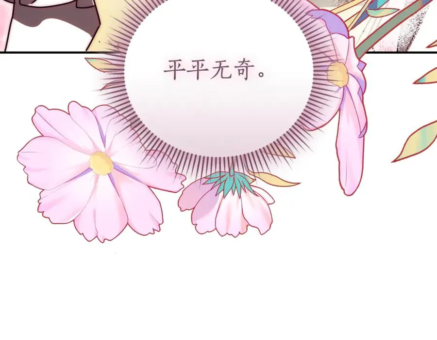 第45话 皇太子登门178