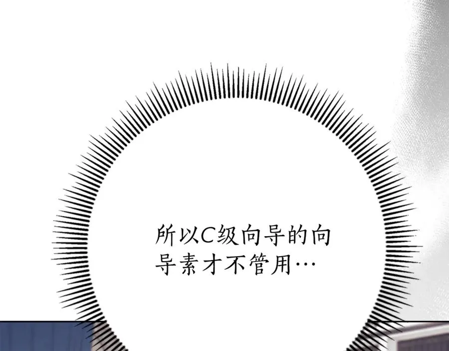 第21话 强撩失败87