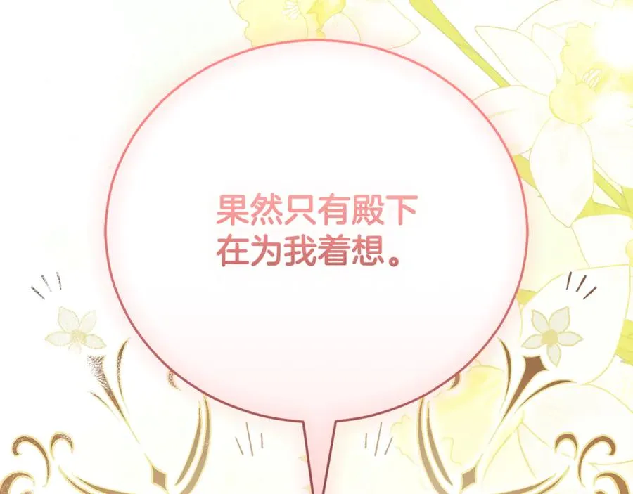 第54话 舞会邀请90