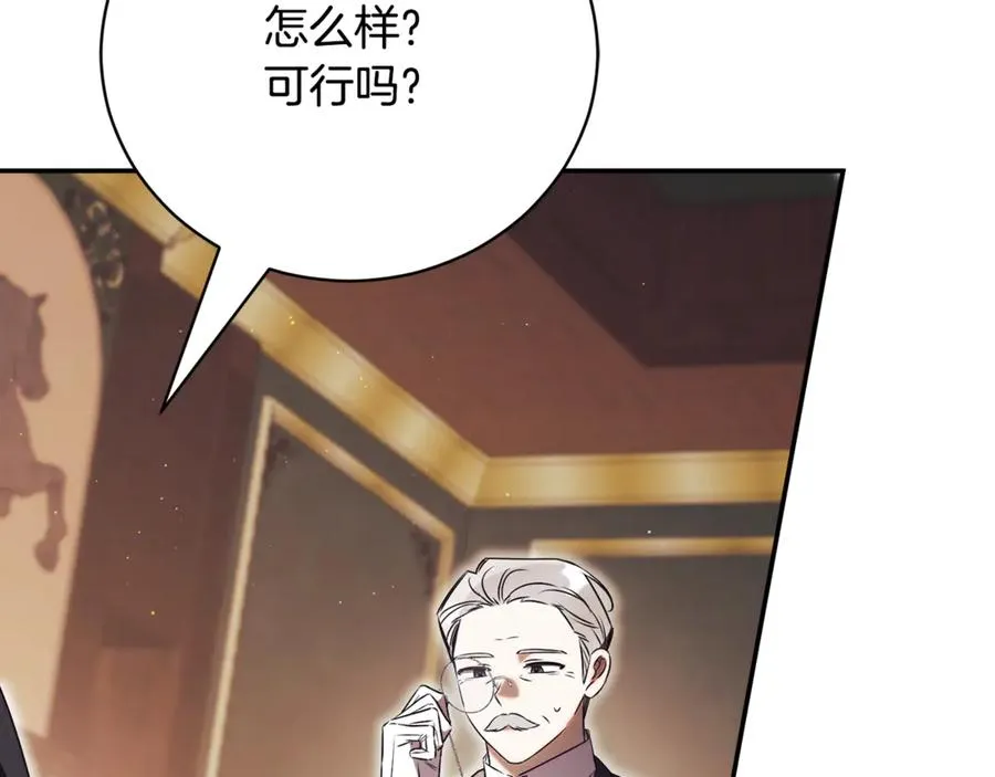 第52话 给你看底牌273