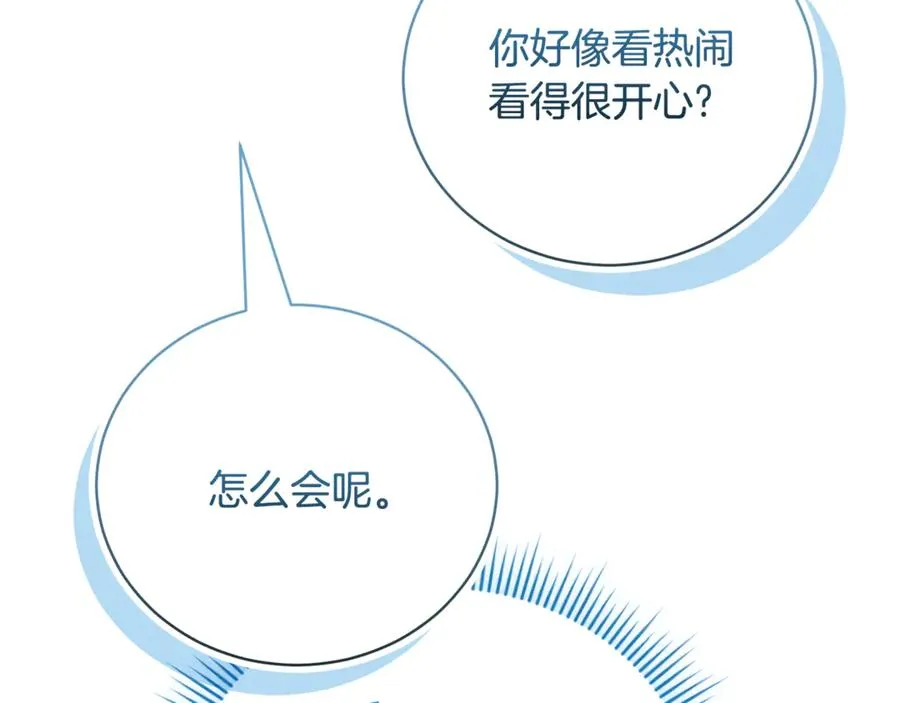 第53话 邀请吃鸡63