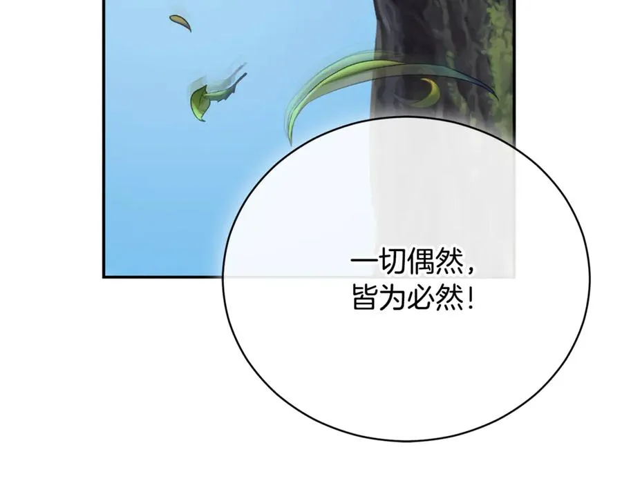 第55话 赴宴的目的170