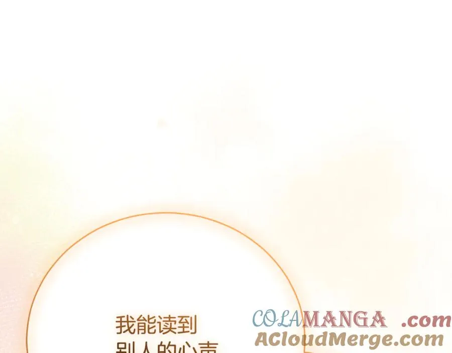 第52话 给你看底牌184