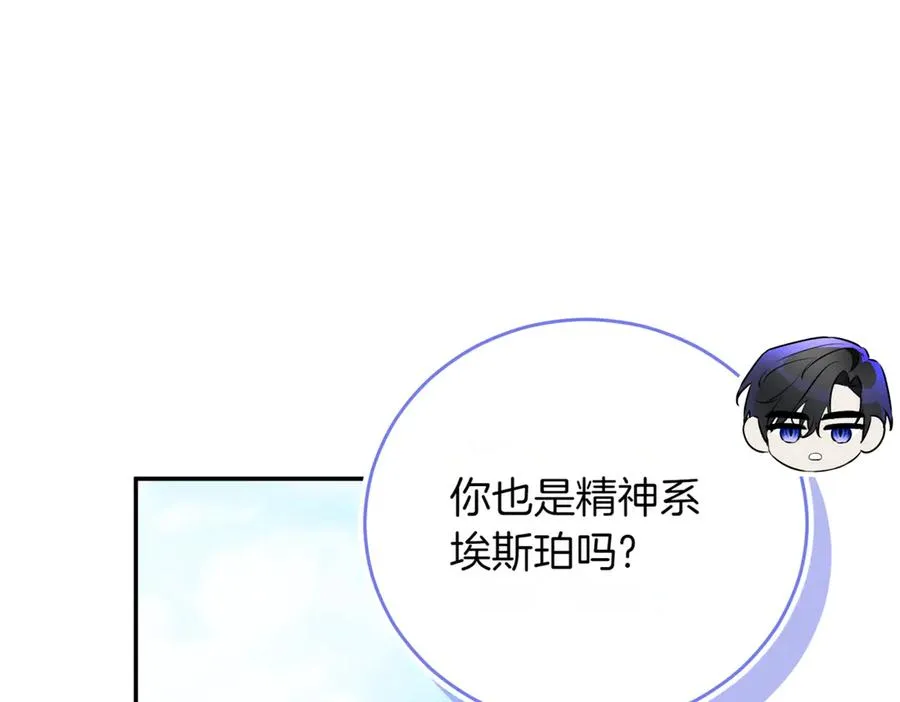 第41话 公爵吃醋49