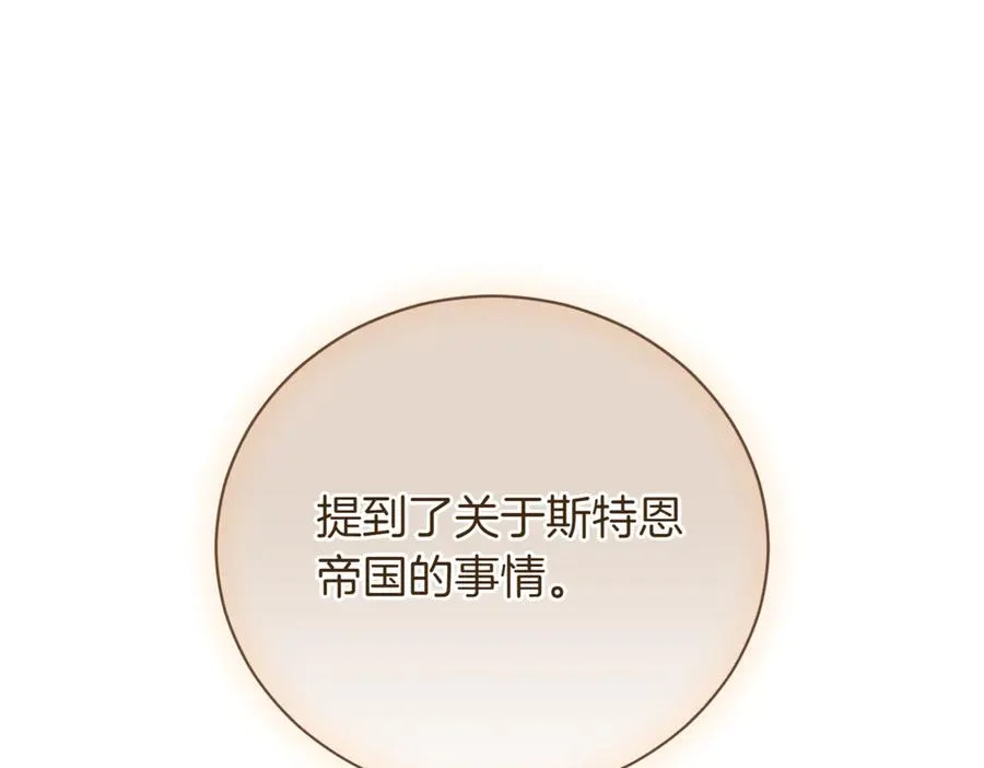 第38话 没你不行31