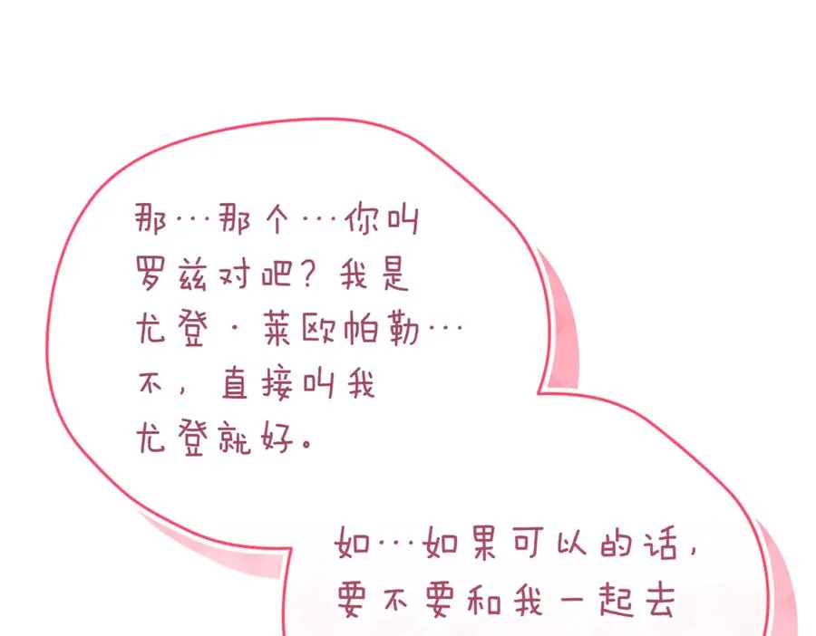 第39话 想快点见到她111
