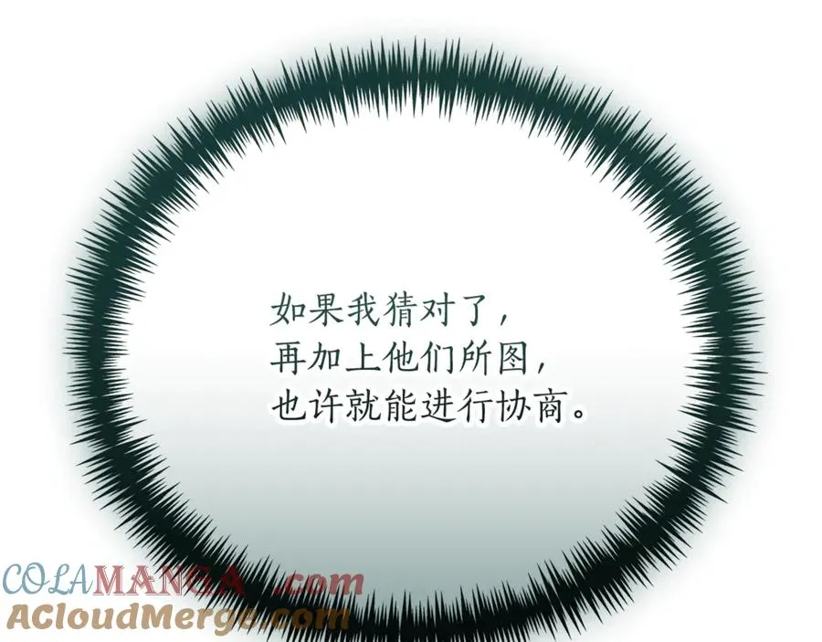 第53话 邀请吃鸡260
