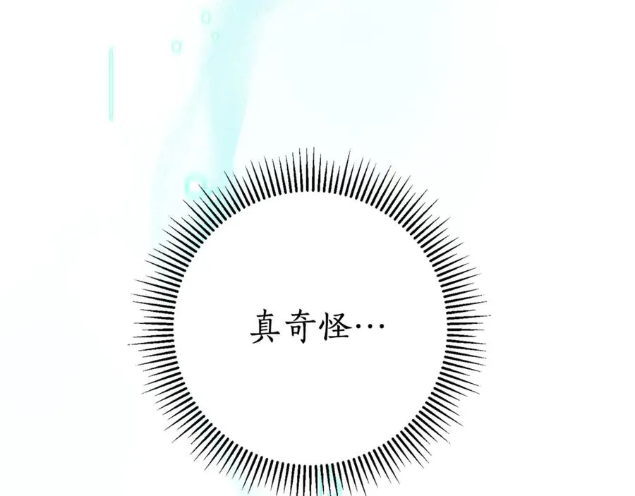 第18话 刻意接近243