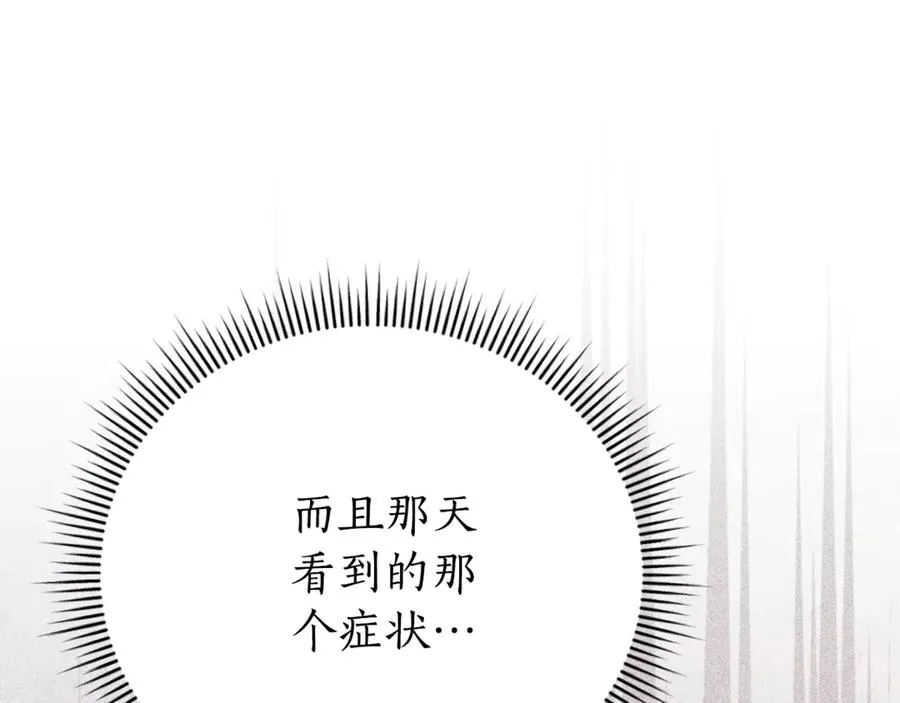 第4话 也是穿越者？23