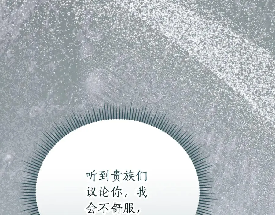 第54话 舞会邀请162