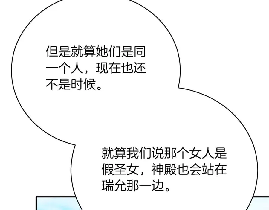 第48话 发现假圣女_179